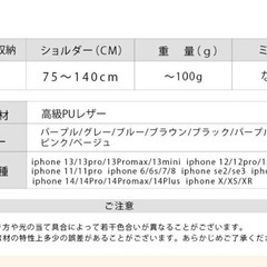 【新品✴︎未開封】iPhone14Pro スマホショルダーストラップケース黒の画像