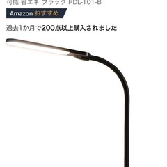 【11/22〜23お渡し限定】LEDデスクライト（アイリスオーヤマ製）美品の画像