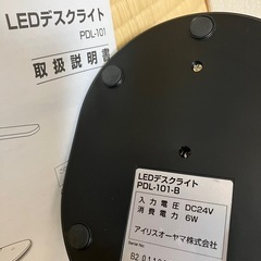 【11/22〜23お渡し限定】LEDデスクライト（アイリスオーヤマ製）美品の画像