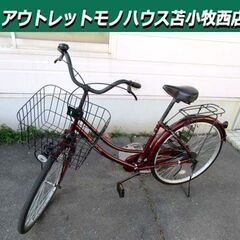 26インチ 自転車 切替なし PLEASURE えんじ色 カゴ・...