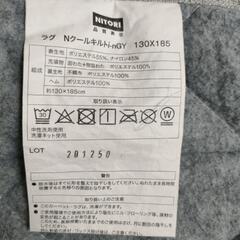 夏用ラグの画像