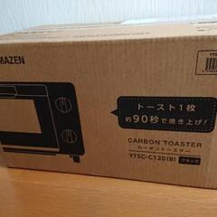 新品 山善カーボントースター