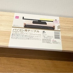 パソコン用　キーボード　テーブル　