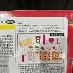 リラックマ　ストロベリーケーキおもちゃの画像