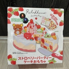 リラックマ　ストロベリーケーキおもちゃ