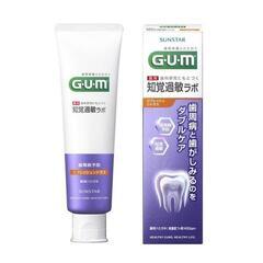 本日限定お値下げ‼️2本セット‼️お買い得‼️【G・U・M歯磨き粉 】