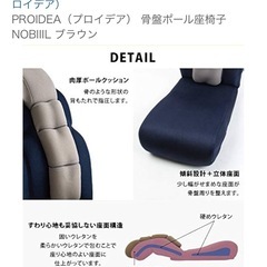 骨盤ポール座椅子の画像