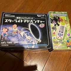 進研ゼミ　星空探検セット　漢字計算パーフェクトクエスト　の画像