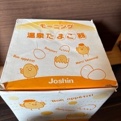 （新品）温泉たまご器　箱付きjoshinの画像