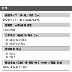 SHARP AQUOS 22inの画像