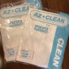 不織布　子供用白衣　AZ+CLEAN 2枚