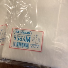 不織布　子供用白衣　AZ+CLEAN 2枚の画像