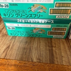 ノンアルコールグリーンズフリー56巻の画像
