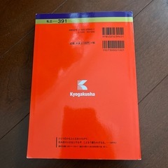 大学受験　赤本　法政大学　2021 　法学部・国際文化学部・キャリアデザイン学部-A方式　3ヵ年の画像