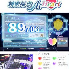 カラオケ大会『精密採点Ai＋Heart』