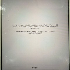 【訳あり】iPad 第2世代 16GBの画像