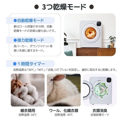 衣類乾燥機　　6kg
