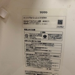 ＴＯＴＯ温水洗浄便座の画像