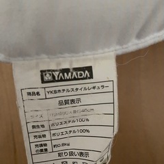 枕　ヤマダ　YKSホテルスタイルレギュラーの画像