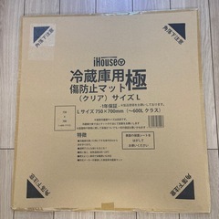 冷蔵庫用傷防止マット