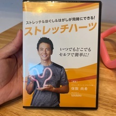 【ストレッチハーツ＋DVDセット】セルフケアグッズの画像