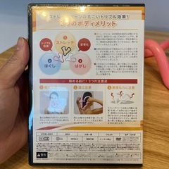【ストレッチハーツ＋DVDセット】セルフケアグッズの画像