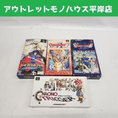 SFC スーパーファミコンソフト ドラゴンクエスト クロノトリガ...