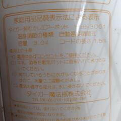 タイガー 湯沸かし エアーポット 3L 650Wの画像