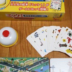 ★★株式会社ハナヤマ★ミッケ！ おもちゃがいっぱい いつまでもあそべるかくれんぼゲーム★パーティゲーム ボードゲーム 小学館★★の画像