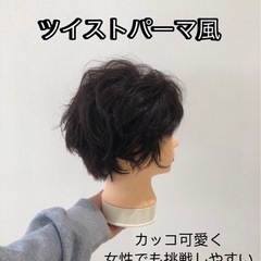 無料💫パーマ　　🎀レディースショートパーマ+1stepトリ…
