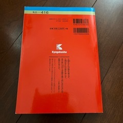 大学受験　赤本　法政大学　2020 経済学部・法学部・観光学部・コミュニティ福祉学部 ・異文化コミュニケーション学部-個別学部日程　3ヵ年の画像