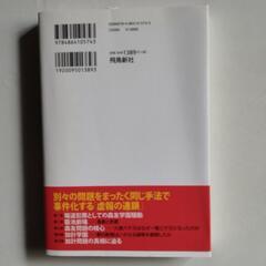 【中古本】の画像