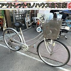 26インチ 自転車 6段変速 シルバー 鍵付き ベル ライト有 ...