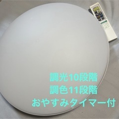 シーリングライト　照明