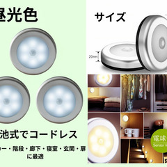 人感センサーライト（1箱3個入り）✖2箱セット（新品）の画像