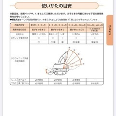 コンビ　ハイロースウィングラックの画像