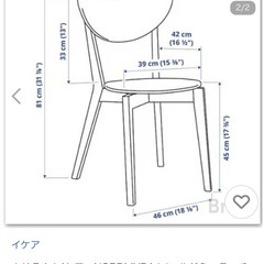 IKEA イケア 椅子 チェア4脚セット ノールドミーラの画像