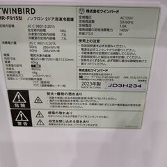 【愛品館 市原店】ツインバード　2023年製　146L　2ドア冷蔵庫　HR-F915　【愛市IR017950-104】の画像
