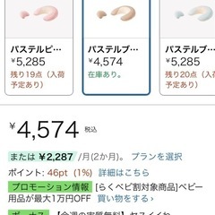 エールべべ　3wayクッション
の画像