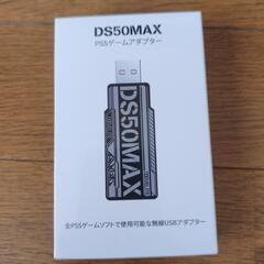 DS50MAX    PS5ゲームアダプターの画像