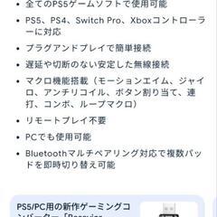 DS50MAX    PS5ゲームアダプターの画像