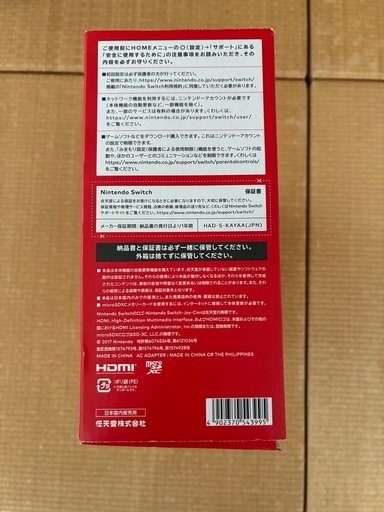 任天堂Switch本体