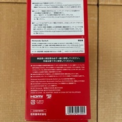 任天堂Switch本体の画像