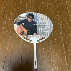 濱浜田省吾　うちわ