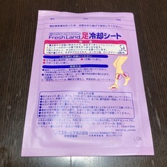 【新品未使用】足冷却シート　2枚入り×10セット　エステー化学　ハーブの香り　男性にも◎の画像