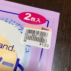 【新品未使用】足冷却シート　2枚入り×10セット　エステー化学　ハーブの香り　男性にも◎の画像