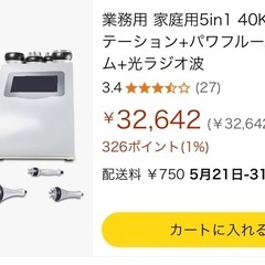 【新品】5in1エステ複合機／キャビテーション/ラジオ波/吸引の画像