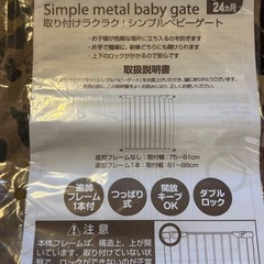まずはお問合せを！　2個セット！　 ベビーゲートの画像