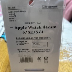 Apple Watch 6/SE/5/4 前面保護フィルム　　44mmの画像