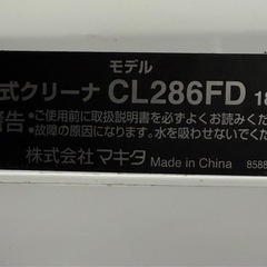 makita マキタ CL140FDRFW コードレスクリーナー 掃除機の画像